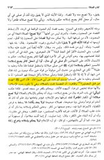 ibnul muflih.jpeg
