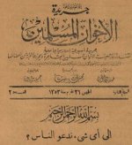 ihvan-muslimin-ceridesi.jpg