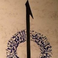 شرف ابن محمد الفاتح