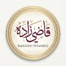 Kadızâde-i İstanbûlî