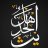 أَبُو أَحْمَد أَهْلُ السّ