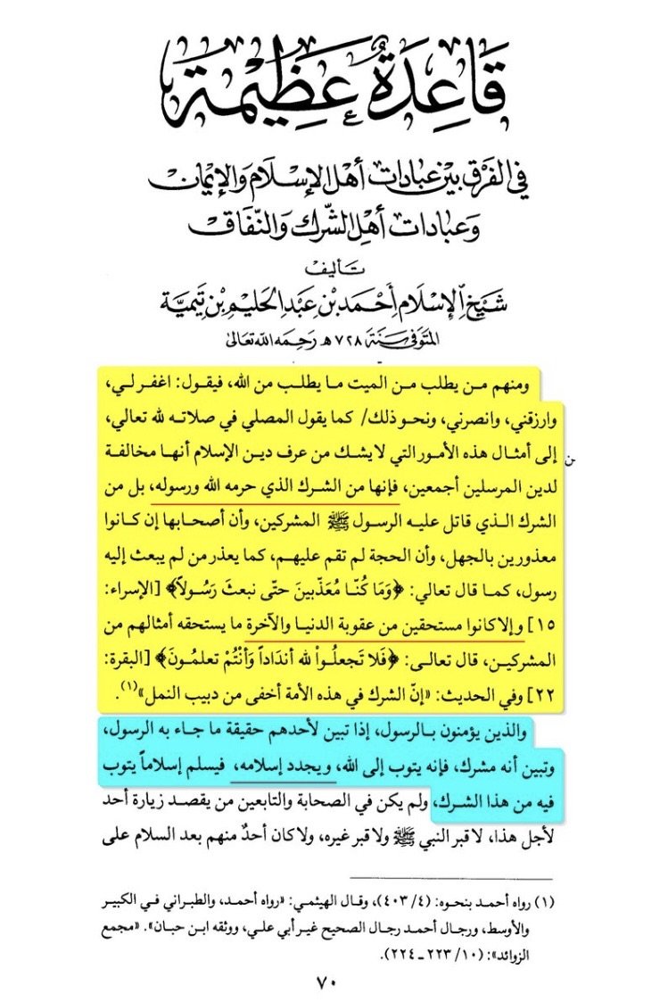 Ibn Taymiyyah.jpg