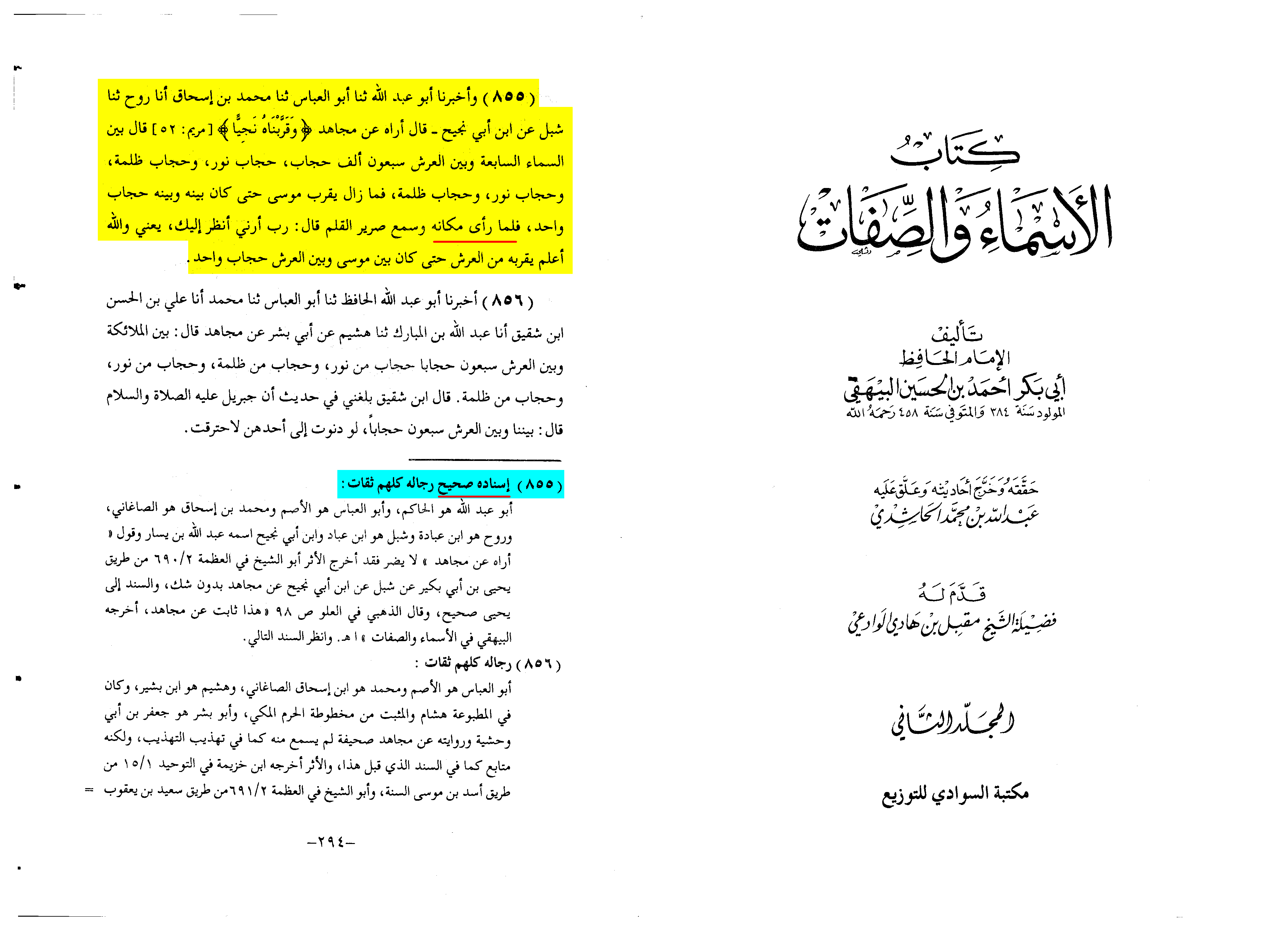 MakanAffirmedforAllah.png