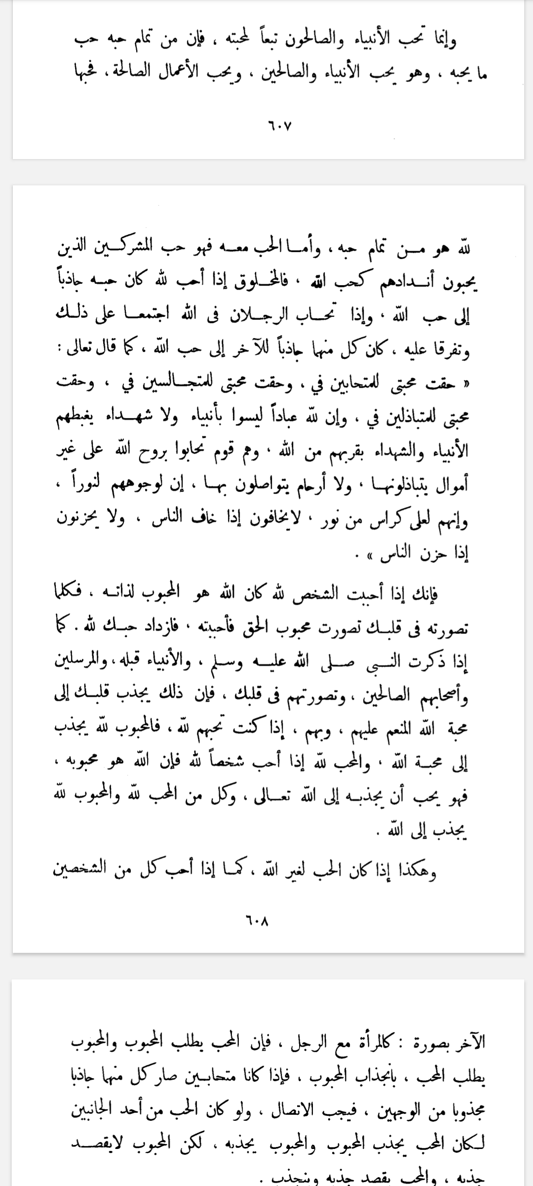 Screenshot_2025-08-19-22-30-51-155_com.google.android.apps.docs.jpg
