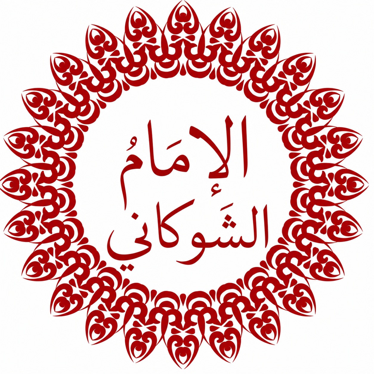 şevkani.jpg
