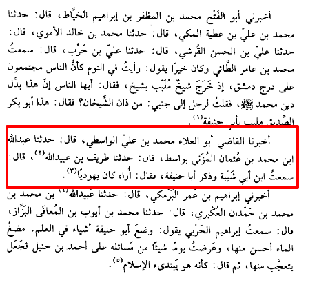 تاريخ بغداد مدينة السلام   ج 15   موسى   واصل   .png
